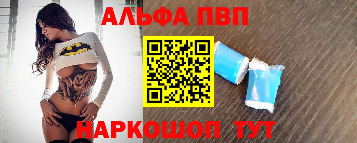 A PVP кристаллы  A PVP кристаллы  Касимов  Альфа ПВП СК  Вход с VPN 