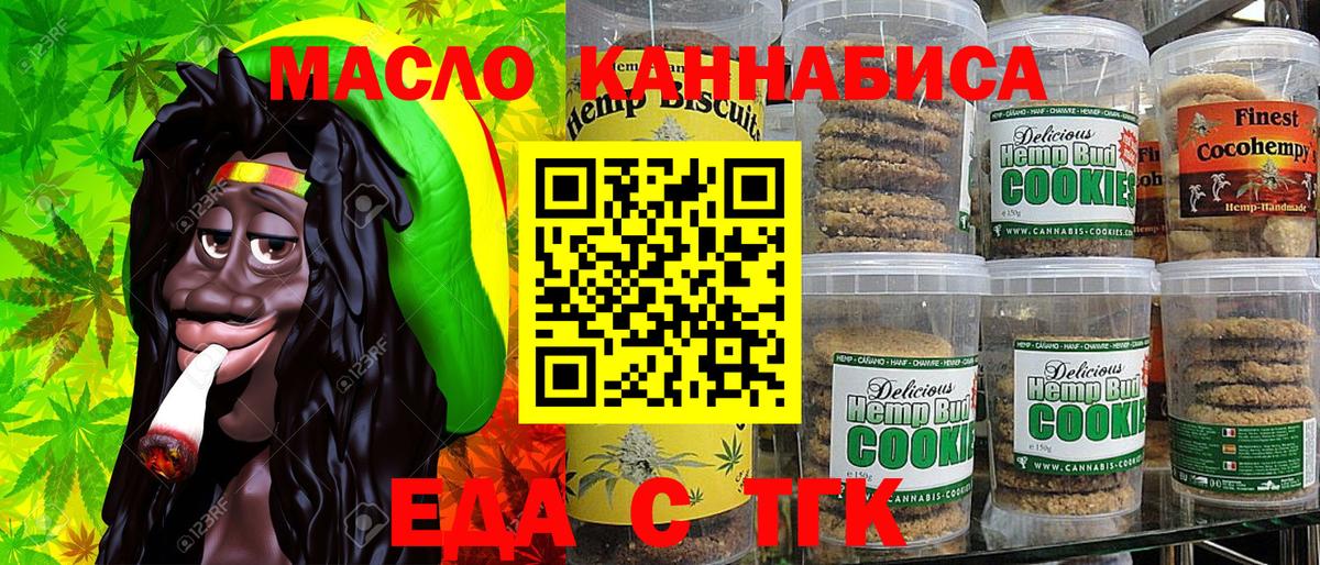 Касимов  Еда ТГК конопля  Вход с VPN 