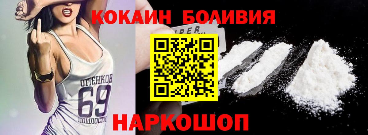 COCAIN 97%  КОКАИН Колумбийский  Касимов  Вход с VPN 