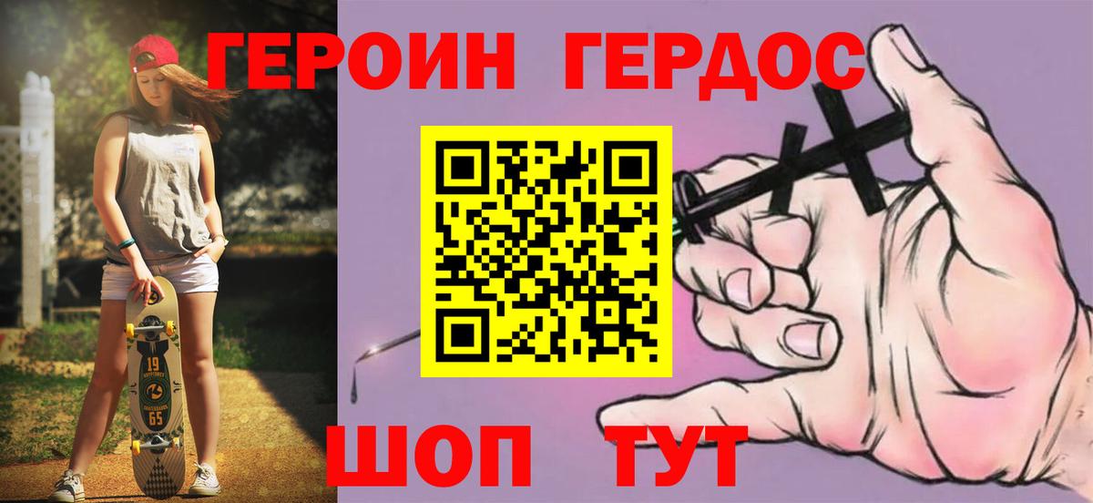 Героин белый Касимов