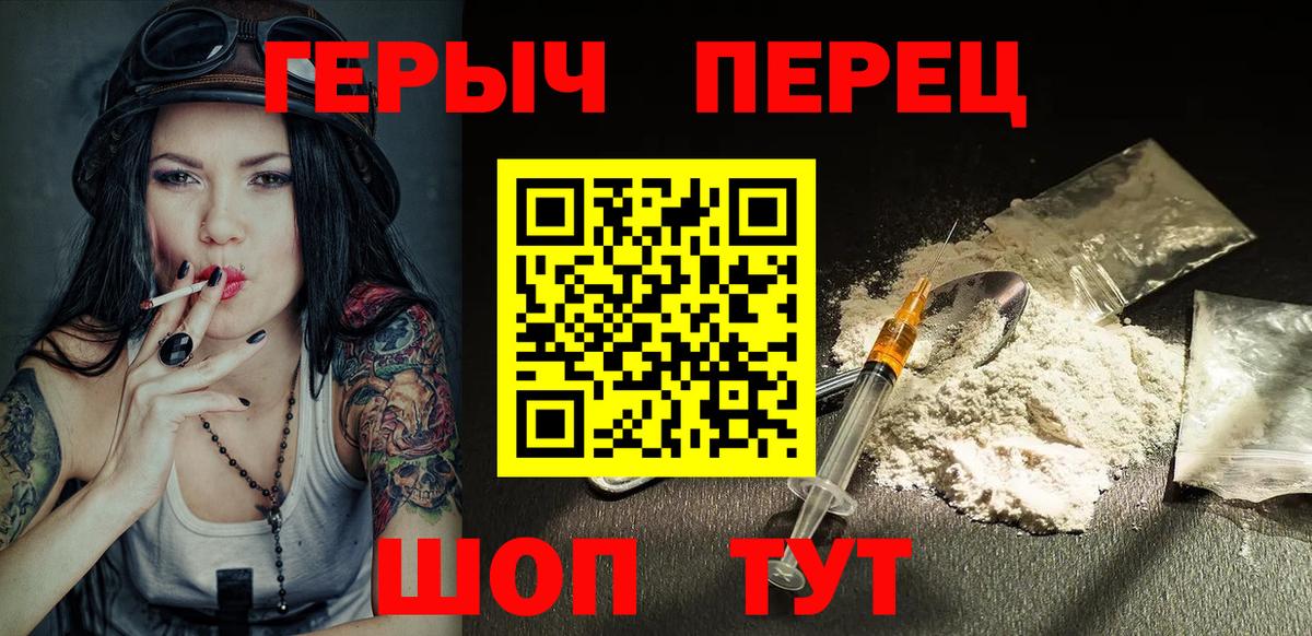 Героин герыч  Вход с VPN  Касимов 