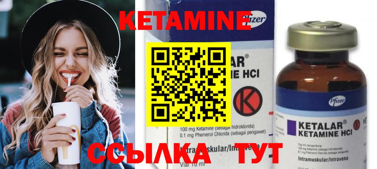 Касимов  Кетамин ketamine  Вход с VPN  Кетамин VHQ 