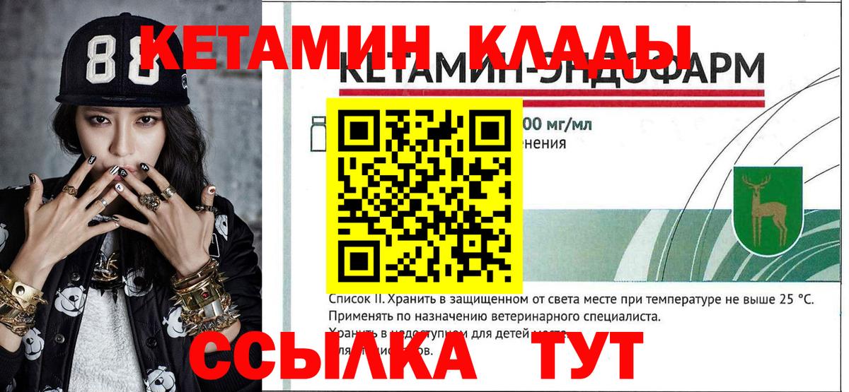 КЕТАМИН VHQ Касимов