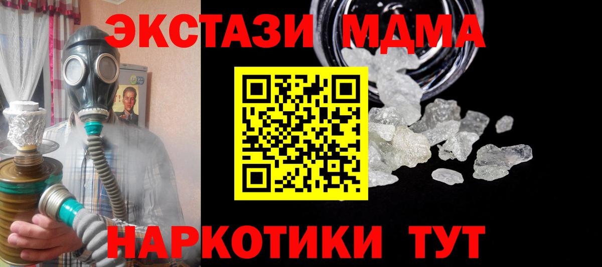 MDMA Molly Касимов