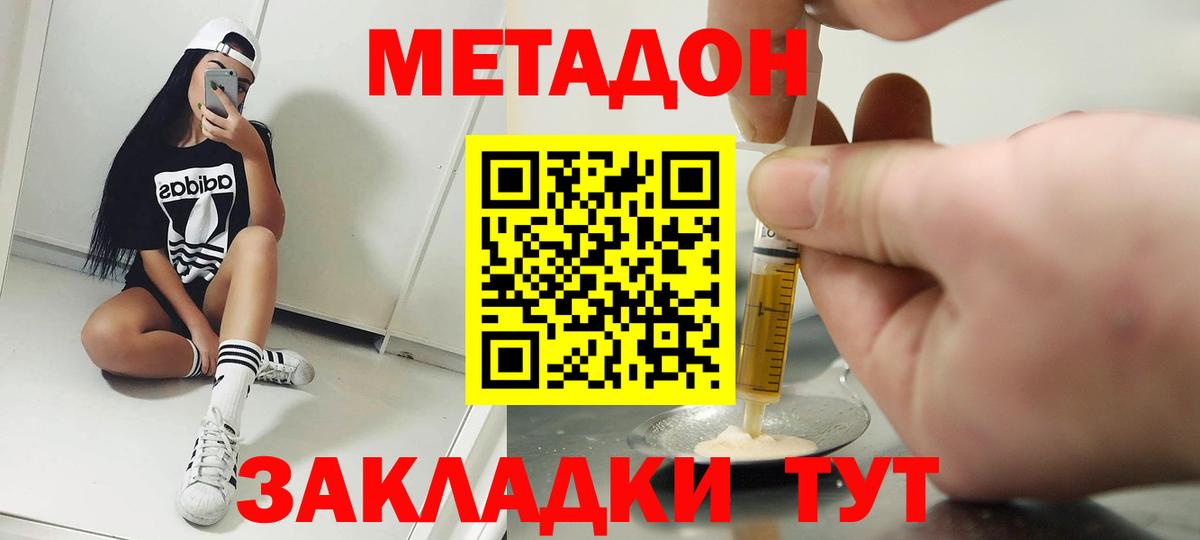 кракен ССЫЛКА  МЕТАДОН кристалл  Вход с VPN  Касимов  МЕТАДОН VHQ 