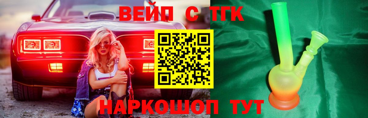 ТГК Wax Касимов