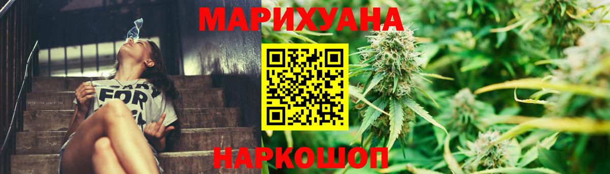 Бошки марихуана Bruce Banner Касимов